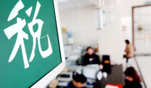 注册“一人有限责任公司”申请零个税有问题吗？