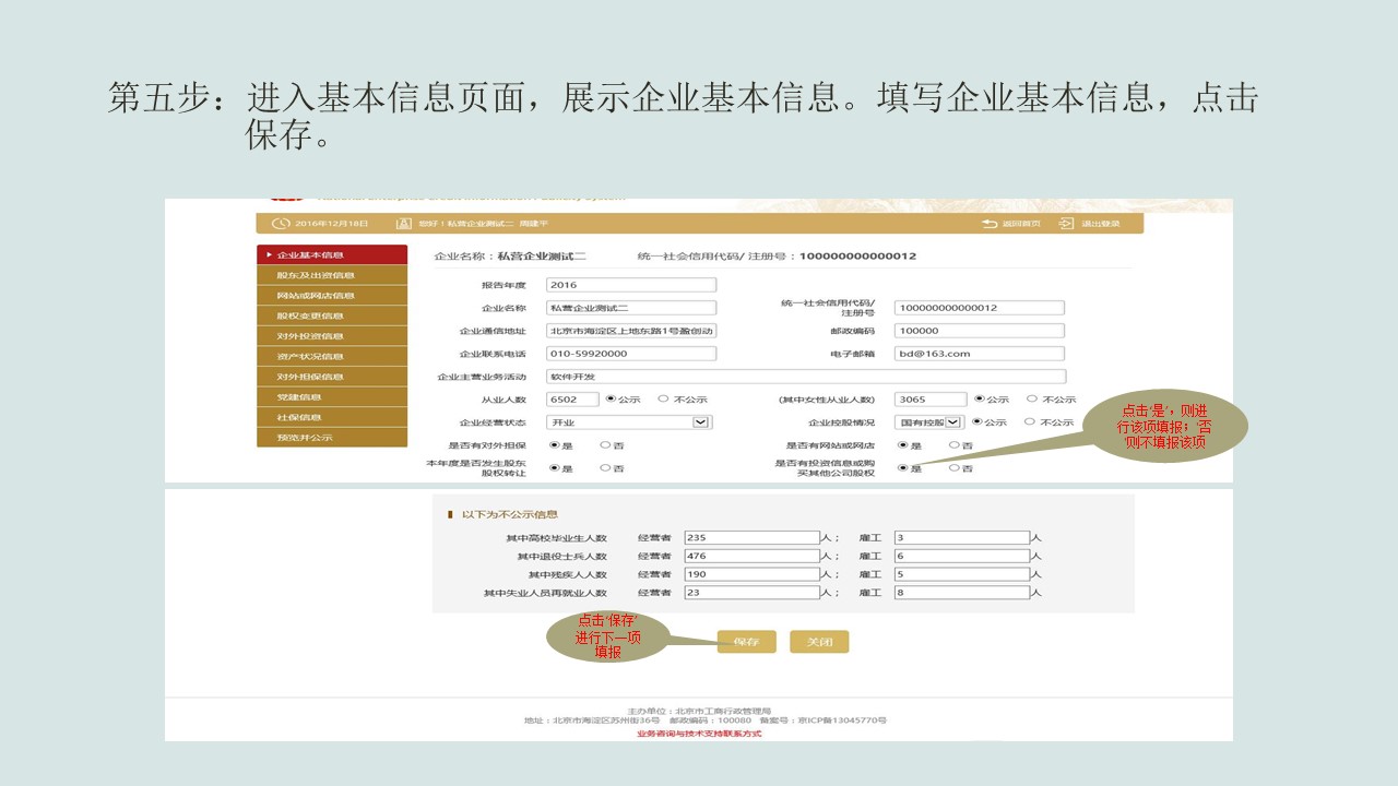 企业年报图片3