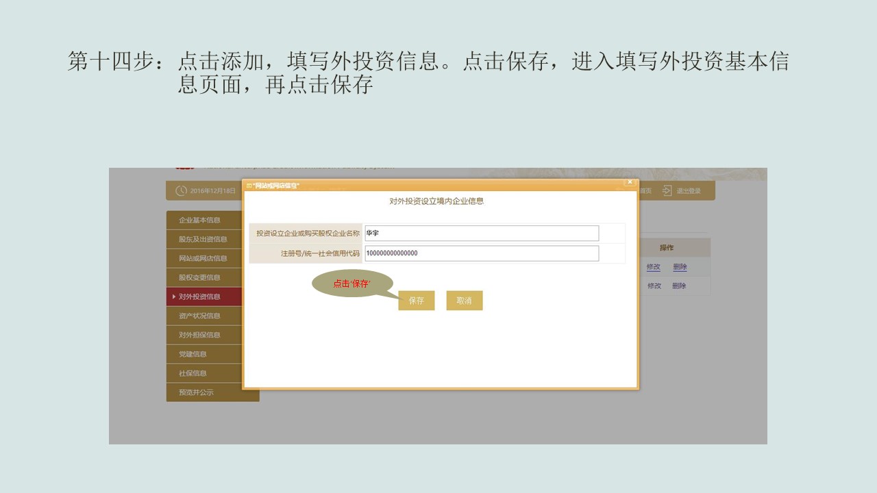 企业年报图片13