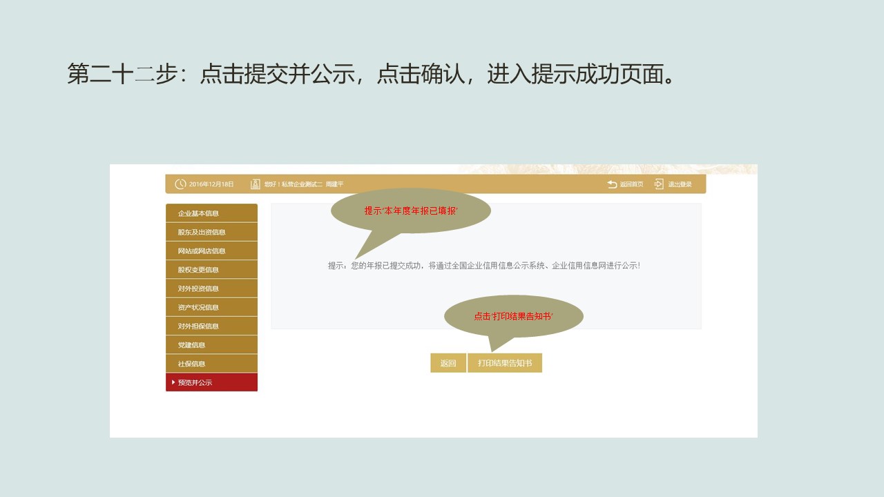 企业年报图片23