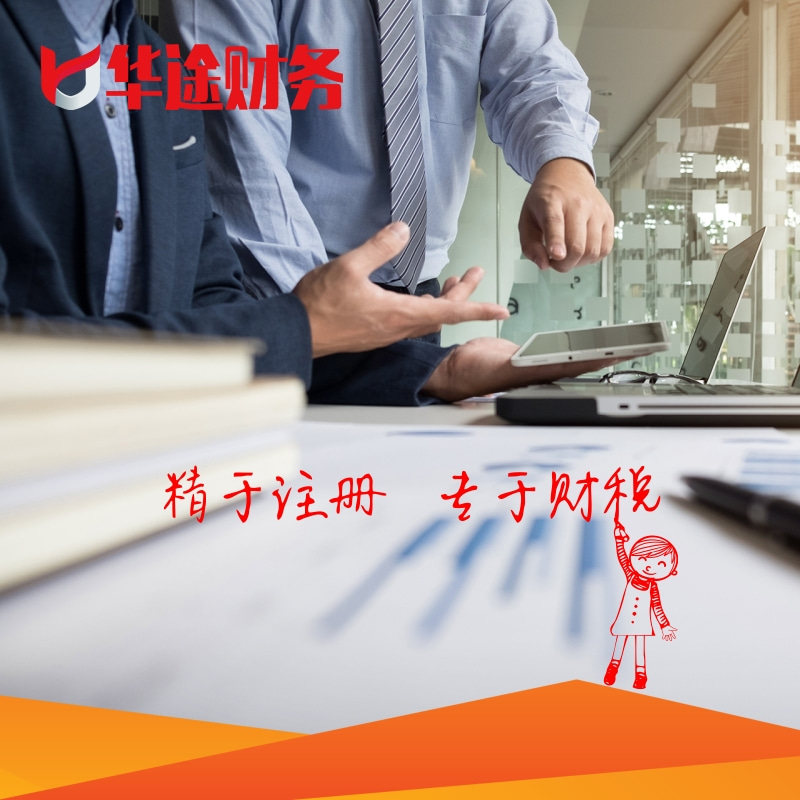 选择华途 美好前途